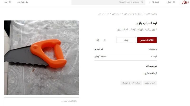 رونق پنهان سایت‌های دیوار و شیپور؛ وقتی فروش لوازم خانه، قصه‌های ناگفته‌ای دارد!