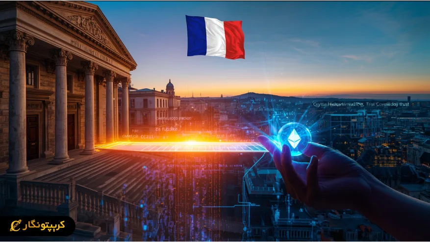 BPCE فرانسه با سرویس جدید، دنیای معاملات ارز دیجیتال را متحول می‌کند!