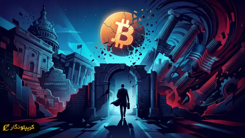 خروج سناتور حامی بیت کوین از سنا؛ آیا بازار رمزارزها وارد دوران جدیدی می‌شود؟