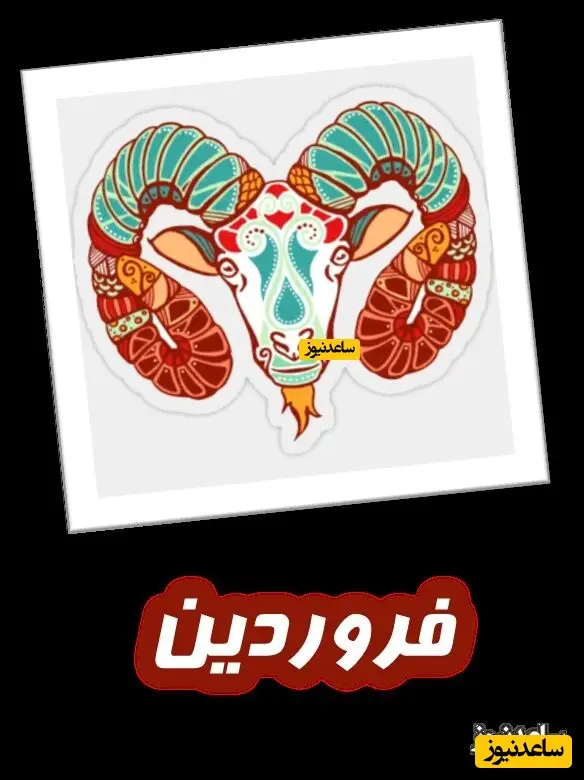 سفر شگفت‌انگیز در زمان با عکس‌های دیده‌نشده «پونه» در 64 سالگی!