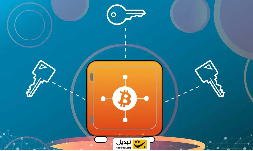 چرا کیف پول‌های چندامضایی، دژ نفوذناپذیر دارایی‌های دیجیتال شما هستند؟