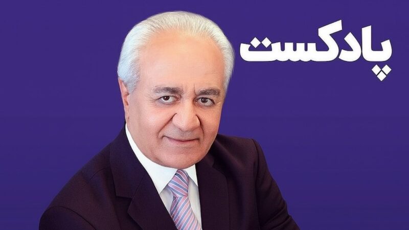 (ویدیو) دکتر فرهنگ هلاکویی متخصص روانشناس ایرانی: در گذشته دلیل اینکه مردم جدا نمیشدن و طلاق نمیگرفتن برای اینکه جا نداشتن ولی الان…