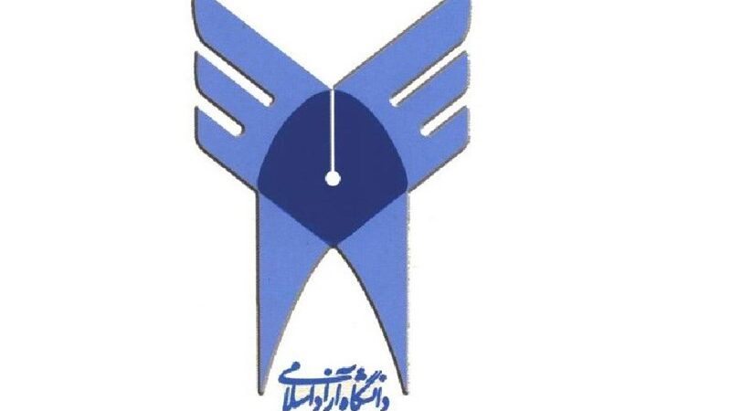 درخشش دانشگاه آزاد: 41 عضو هیئت علمی در جمع پژوهشگران پراستناد 1404