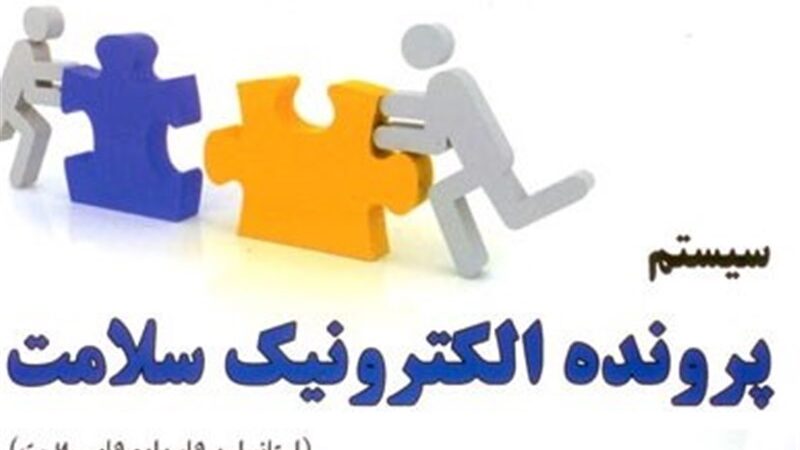 تحولی بزرگ در بیمارستان ابوعلی‌سینا شیراز؛ پرونده‌های پزشکی اکنون الکترونیکی شدند!