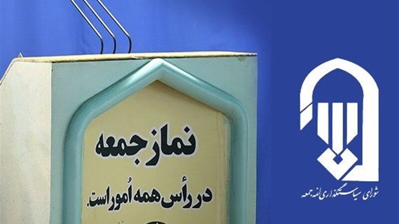 چرا اخلاق اسلامی، تضمین بقای علم در دانشگاه‌هاست؟ کشف راز پیشرفت ایران از نگاه امام‌جمعه قرچک