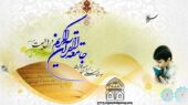 آغاز چهارمین جشنواره قرآنی رحمت در همدان؛ کودکان با قرآن زندگی می‌کنند!