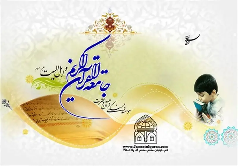 آغاز چهارمین جشنواره قرآنی رحمت در همدان؛ کودکان با قرآن زندگی می‌کنند!