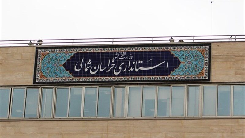 شتاب تازه در بازگشایی گذر مرزی خراسان شمالی؛ واردات 94 میلیون دلاری مرزنشینان در آستانه رونق بی‌سابقه