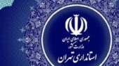 چهارشنبه مدارس و ادارات تهران به روال عادی بازمی‌گردند؛ آلودگی هوا رفع شد!