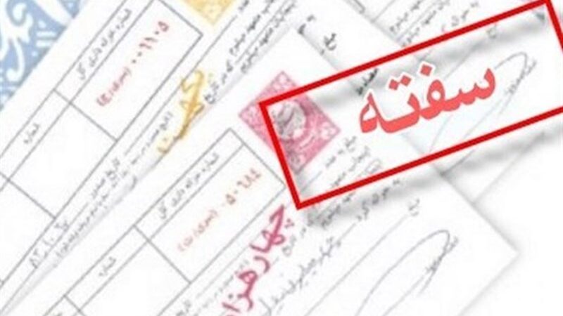 چطور شفافیت در سفته، کارگران را از تله حقوقی کارفرما نجات می‌دهد؟