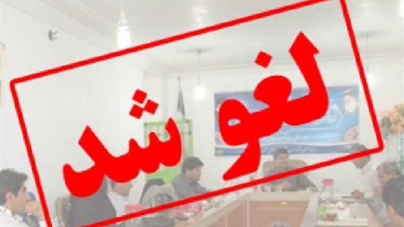 لغو امتحانات نوبت اول مدارس اصفهان در روزهای 10 و 11 دی‌ماه