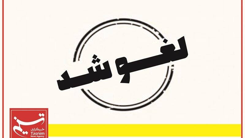 لغو ناگهانی امتحانات داخلی مدارس اصفهان و چند شهرستان در روز چهارشنبه!