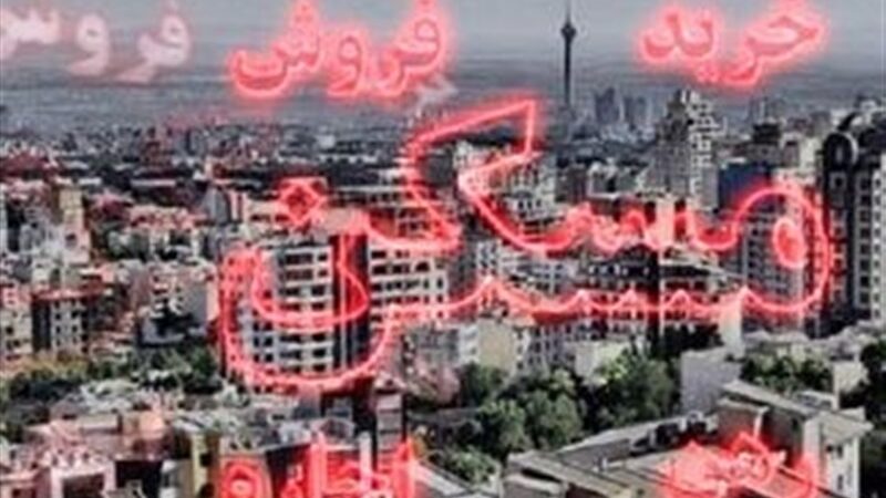 آشفته‌بازار اجاره در کردستان؛ چرا مستأجران این‌بار ناامیدترند؟