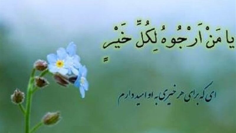 ماه رجب؛ دریچه‌ای نورانی برای تحول معنوی و آماده‌سازی دل‌ها