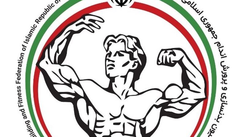 تجدید ثبت‌نام نامزدهای ریاست فدراسیون بدنسازی؛ تکلیف نهایی چه می‌شود؟