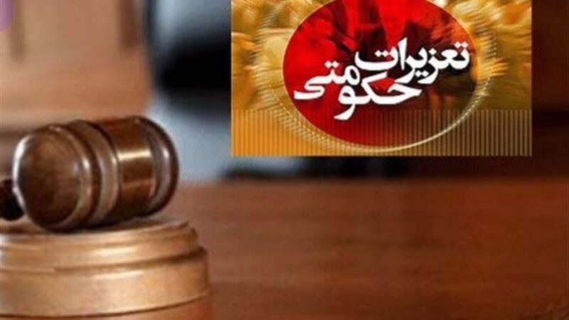 تشکیل بیش از 1600 پرونده گرانفروشی علیه تولیدکنندگان بزرگ؛ ماجرایی که باید بدانید!