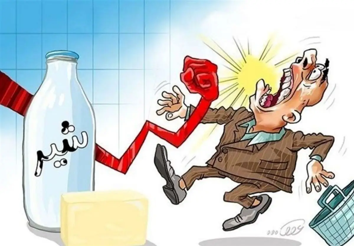 کاهش ۱۰ درصدی مصرف لبنیات؛ آیا بازار لبنیات ایران در آستانه بحران است؟