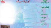 پایان نگرانی‌ها با کد رهگیری؛ کارت ملی هوشمند چگونه زندگی‌مان را ساده‌تر کرد؟