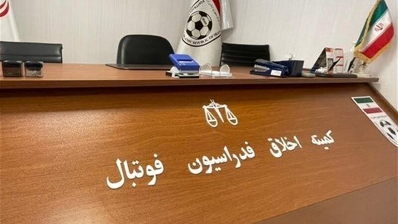 کمیته اخلاق فدراسیون فوتبال درباره دیدار عجیب لیگ تهران اعلام کرد؛ حقیقتی که همه منتظرش بودند!