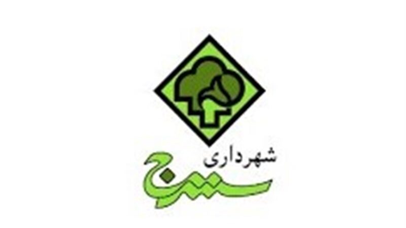 سقوط شهرداری سنندج؛ چرا حقوق کارکنان در چنبره مدیریت ناکارآمد قربانی می‌شود؟