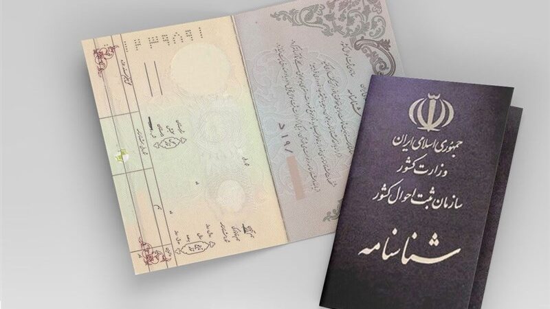 تعویض شناسنامه قدیمی در گلستان چقدر هزینه دارد؟ جزئیات مهم را بخوانید!