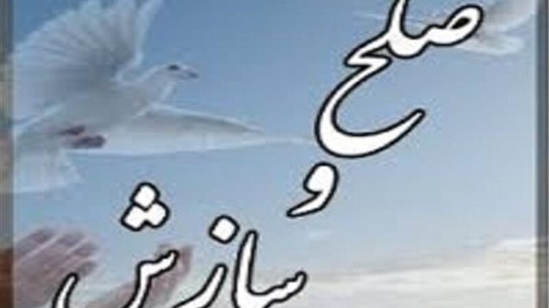 آمار شگفت‌انگیز در اندیکا؛ بیش از نیمی از پرونده‌ها با صلح و سازش ختم شدند!