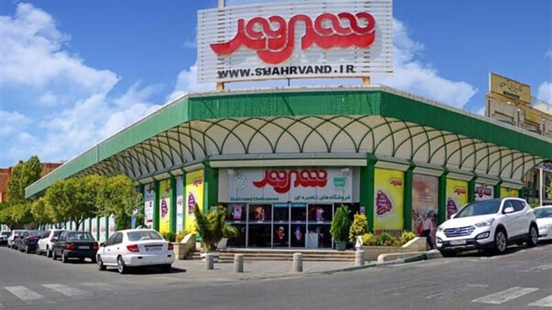 شوک توسعه‌ای فروشگاه‌های شهروند در نمایشگاه ایران ریتیل شو 1404!