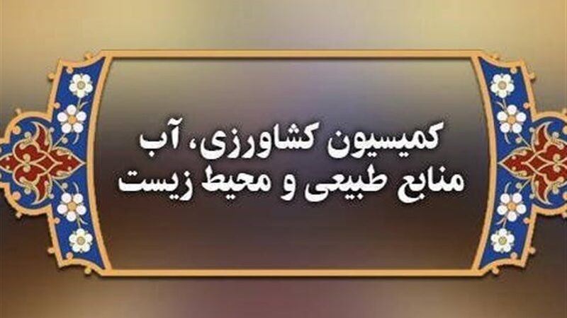 نامه مهم مجلس به بانک مرکزی برای استمهال فوری وام دامداران خسارت‌دیده از تب برفکی