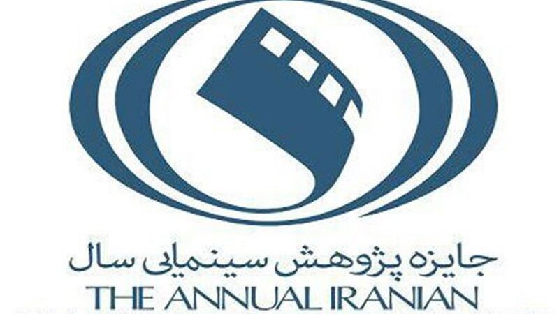 نشست خبری هشتمین جایزه پژوهش سینمایی با حضور علیرضا اسماعیلی برگزار شد؛ چه نقشی در توسعه سینما دارد؟