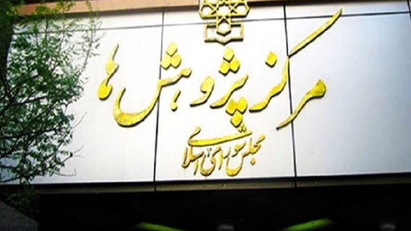 هشدار مرکز پژوهش‌های مجلس درباره برداشت بی‌سابقه 5 میلیارد مترمکعب آب زیرزمینی از سال 1370