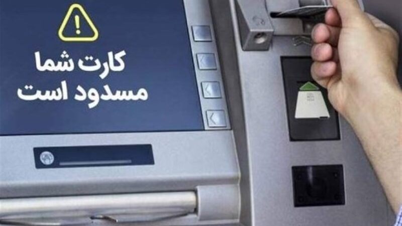 افزایش 20 برابری هزینه افتتاح حساب بانکی؛ تمبر 225 هزار تومان شد!