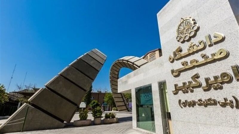 تجلیل از 51 پژوهشگر برتر دانشگاه صنعتی امیرکبیر