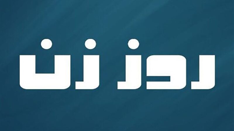 اجرای بیش از 8 هزار برنامه استانی در هفته زن در استان فارس