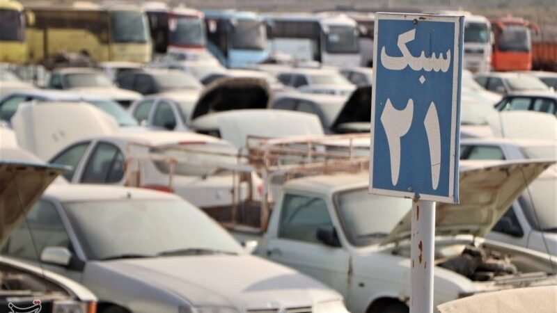 آغاز مزایده عجیب 426 خودرو و موتورسیکلت توقیفی در اصفهان؛ فرصت طلایی برای خریداران!