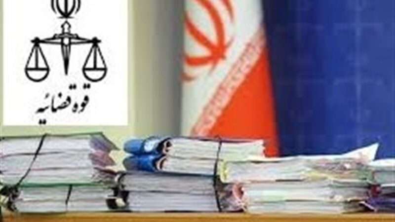 دادگستری بروجرد چگونه ۵ هزار پرونده معوق را به سرانجام رساند؟