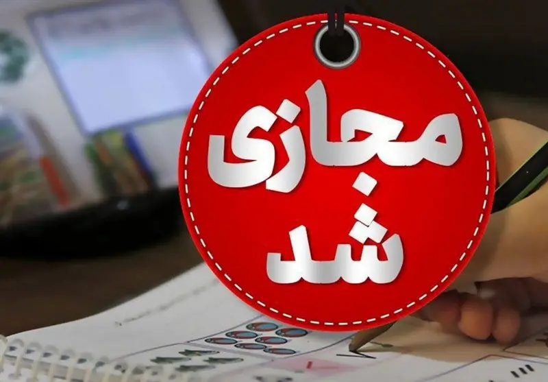 مدارس سمنان فردا غیرحضوری می‌شوند؟ تصمیم مهم مدیران برای سلامت دانش‌آموزان