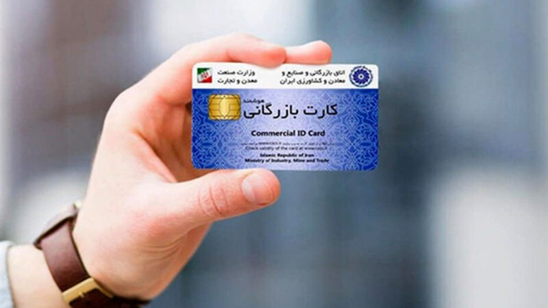 ماجرای پشت پرده کارت‌های بازرگانی یک‌بارمصرف که قیمت دلار را به آتش کشید!