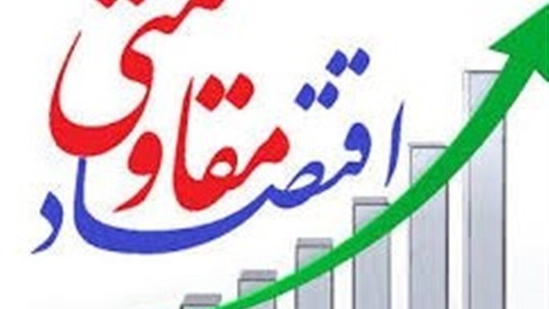 دبیرخانه ستاد اقتصاد مقاومتی به قلب پارلمان خصوصی کرمانشاه رسید!