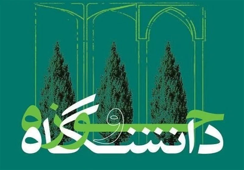 شهید مفتح؛ طلایه‌دار بیداری در برابر سکولاریزاسیون آموزش در انقلاب اسلامی