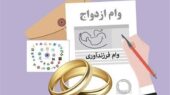 انتظار ۶ ماهه هزاران زوج جوان خراسان جنوبی برای تسهیلات ازدواج؛ صفی که خواب زندگی را مختل کرد!