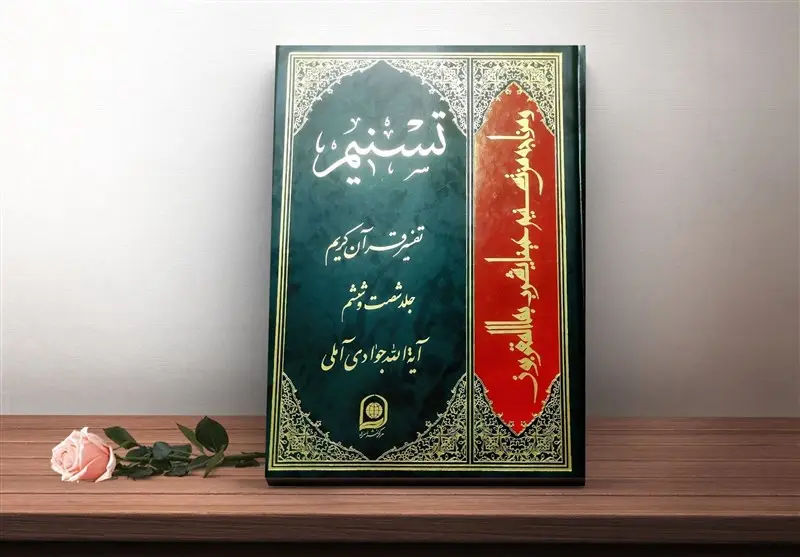 700 نخبه در همایش «ندای قرآن» گردهم آمدند تا رازهای تفسیر تسنیم را کشف کنند!