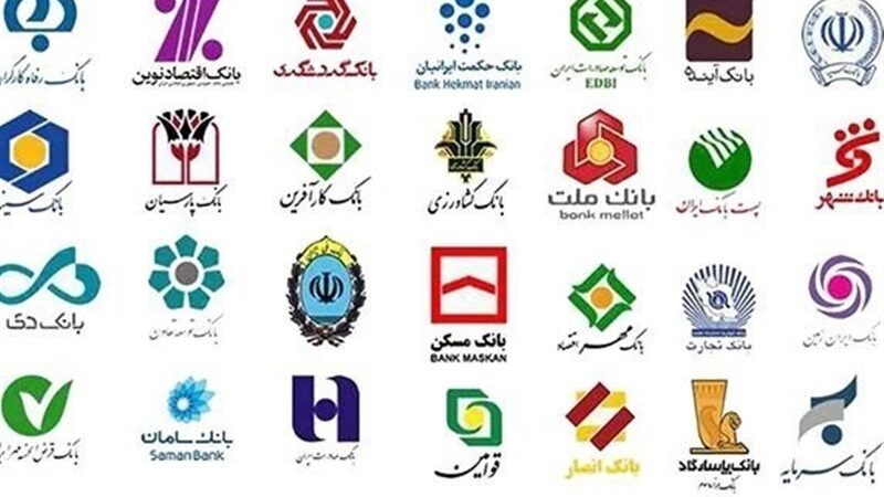 وزارت اقتصاد وارد میدان شد؛ سرنوشت بانک‌های ناتراز بالاخره تعیین شد!