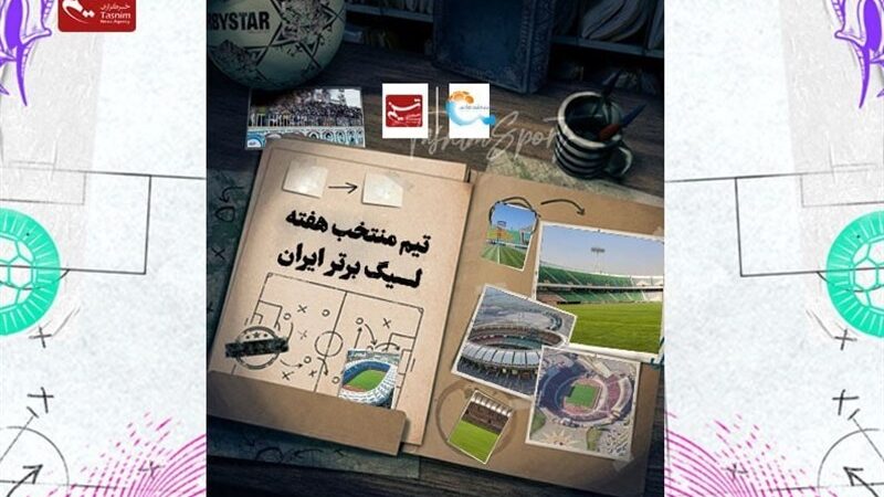 تیم منتخب هفته چهاردهم لیگ برتر؛ کدام بازیکنان ستاره شدند؟ + عکس‌های جذاب