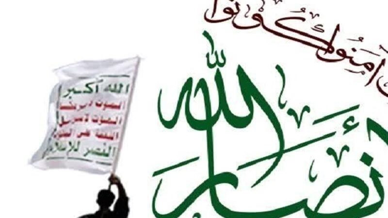 انصارالله در حمایت بی‌دریغ از فلسطین: تا آزادی کامل کنار حماس می‌مانیم