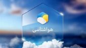 هوای مشهد بالاخره پاک شد؛ باران چهارشنبه خراسان را فرا می‌گیرد!
