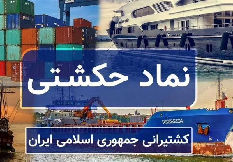 “حکشتی” درصدد واگذاری نقد 59 درصد سهام زیرمجموعه برآمد