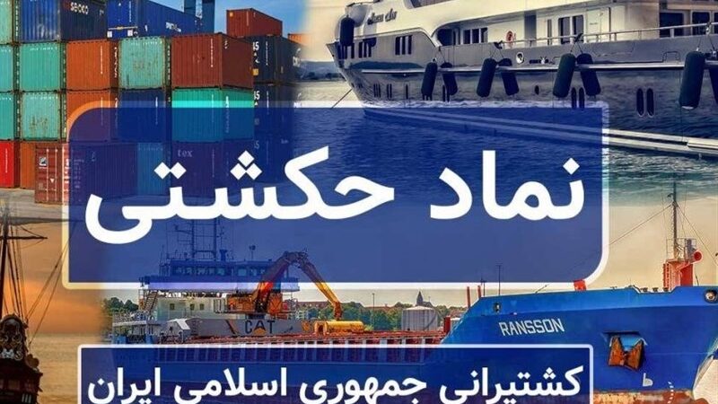 رشد حیرت‌انگیز 451 میلیاردی ارزش سبد بورسی حکشتی در آبان ماه!