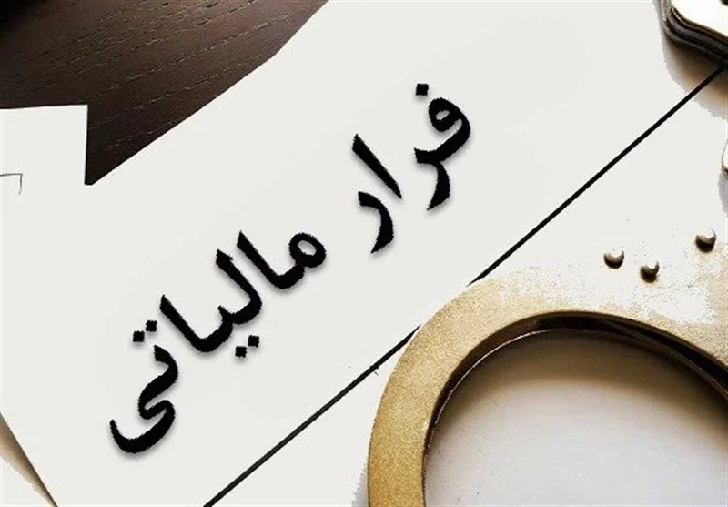 قانون مالیات بر سوداگری چگونه فراریان مالیاتی را لو می‌دهد؟