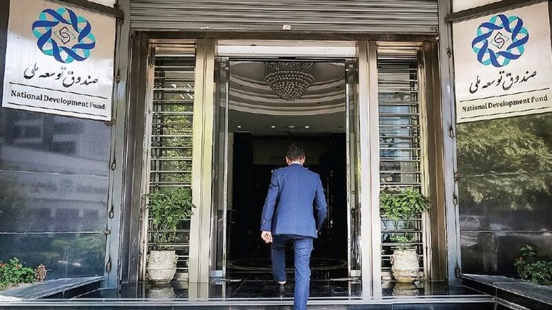 دولت در بودجه 1405: برداشت حیرت‌انگیز 590 هزار میلیارد تومانی از صندوق توسعه ملی!