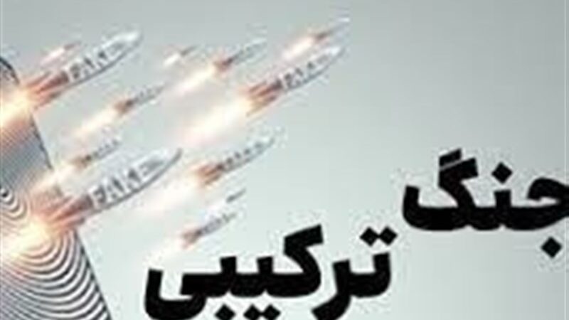 چرا رسانه‌های ما باید آرایش جنگی به خود بگیرند؟ راز مقابله با تهاجم شناختی دشمن